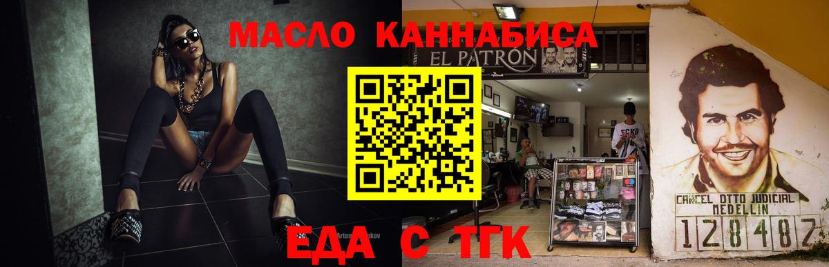 Cannafood марихуана  Вход с VPN  Камышин 