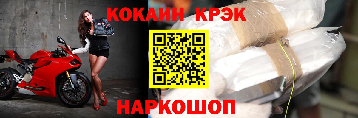Камышин  КОКАИН 98%  КОКАИН 99%  Кокаин  Вход с VPN 