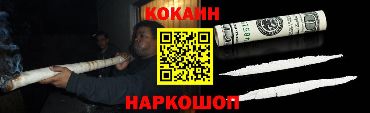 Кокаин FishScale Камышин