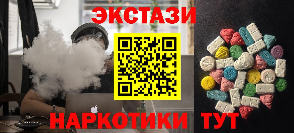 ЭКСТАЗИ 99%  Ecstasy бентли  Вход с VPN  Камышин 