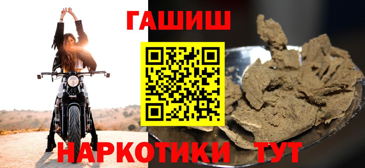 ГАШИШ VHQ  ГАШ гарик  ГАШИШ  Камышин  Вход с VPN 