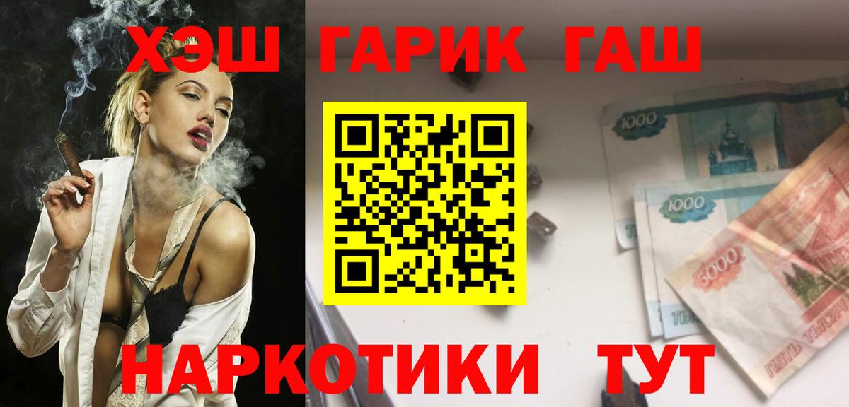 ГАШ VHQ Камышин
