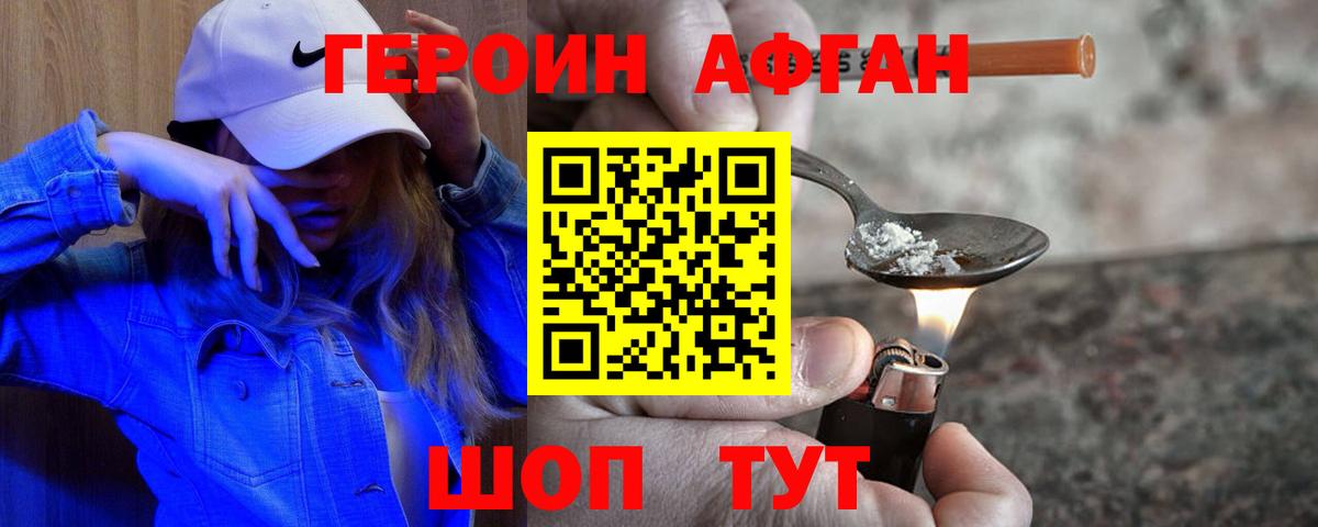 Героин гречка  Вход с VPN  Камышин 