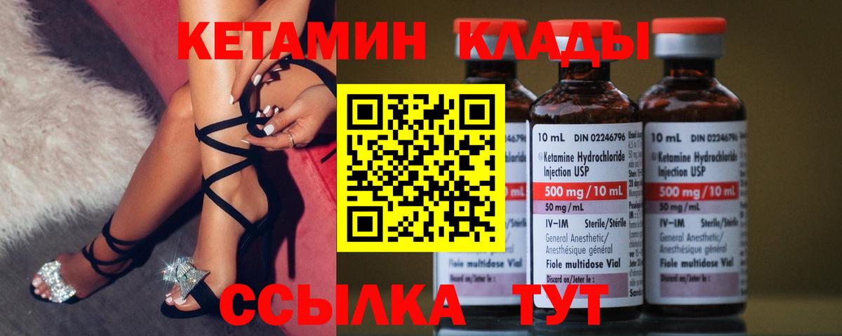 КЕТАМИН ketamine  КЕТАМИН ketamine  Вход с VPN  это состав  Камышин 