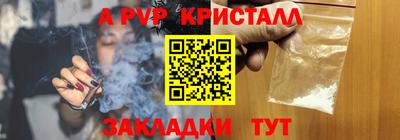 ALPHA-PVP Берёзовский