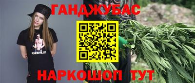 марихуана Бийск