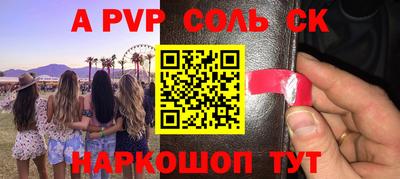 ALPHA-PVP Берёзовский