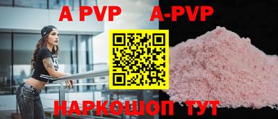 ALPHA-PVP Берёзовский