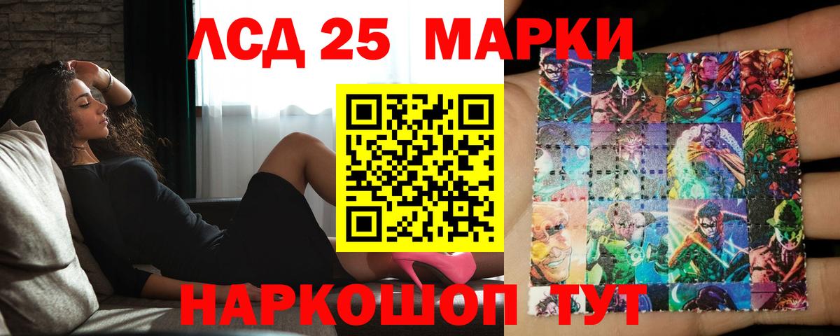 Лсд 25 экстази ecstasy  hydra онион  Камышин  Вход с VPN  LSD-25 экстази кислота 