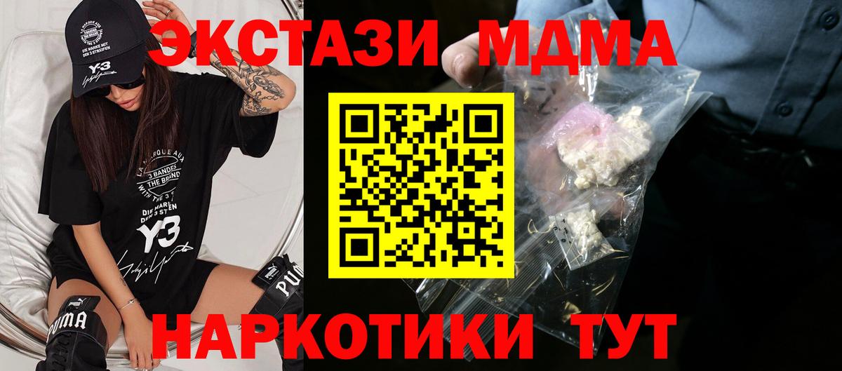MDMA Molly Камышин
