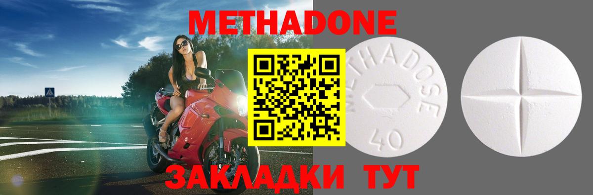 Камышин  darknet как зайти  Вход с VPN  Метадон VHQ 