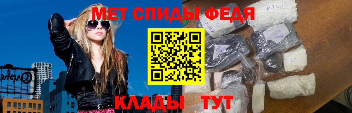 Первитин мет  Вход с VPN  Первитин  Камышин  Первитин мет 