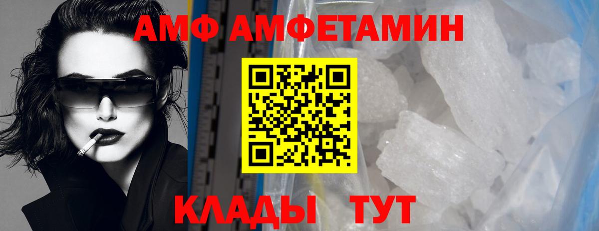 МЕТАМФЕТАМИН пудра Камышин