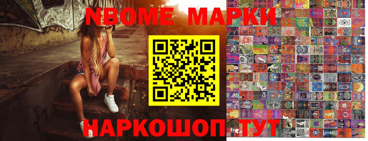 Марки 25I-NBOMe 1,5мг  Вход с VPN  Наркотические марки  Камышин 