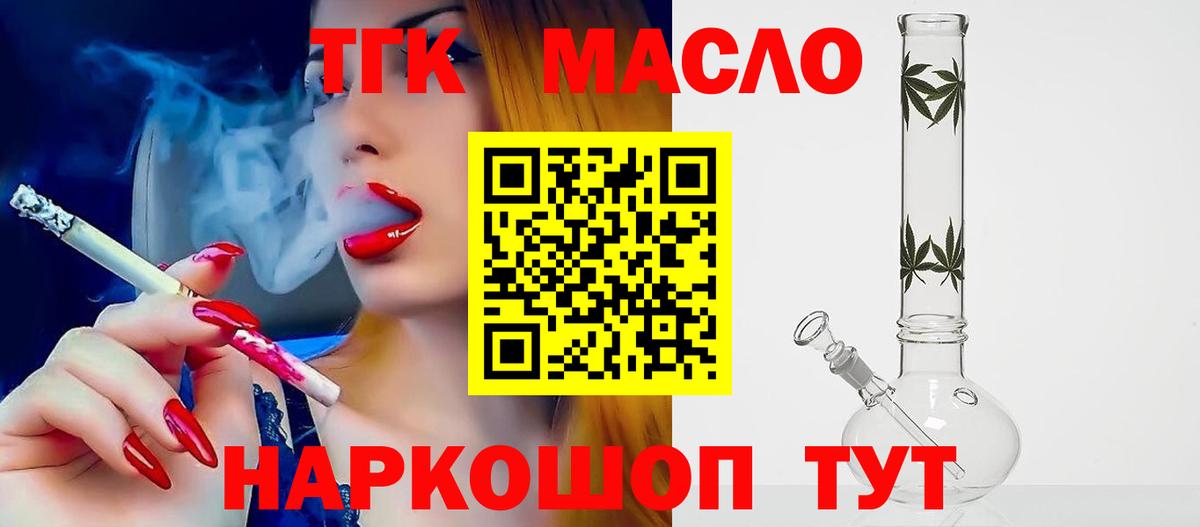 Дистиллят ТГК концентрат Камышин