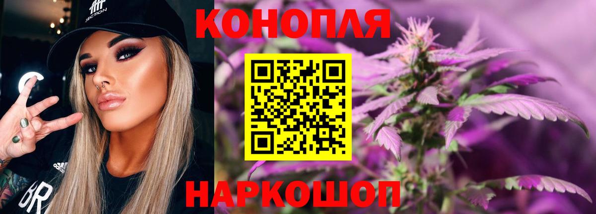 Конопля Ganja  Шишки марихуана SATIVA & INDICA  Шишки марихуана индика  Вход с VPN  Камышин 